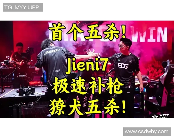 三角洲联赛中五杀JDG的精彩瞬间与战术解析