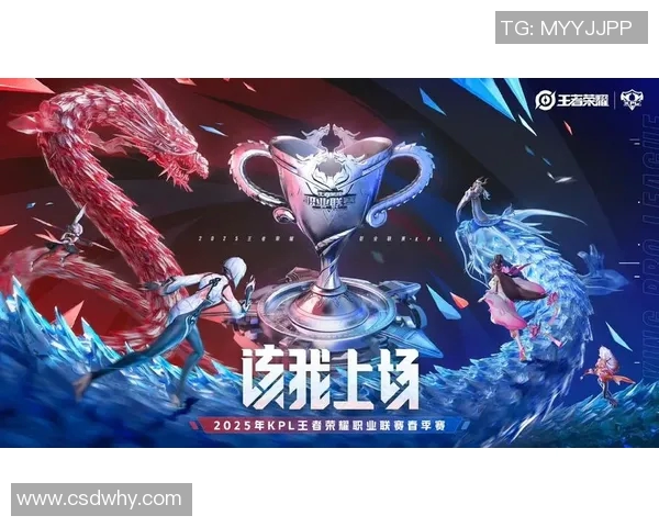 KPL春季赛道崽崭露头角展现电竞新生力量与无限可能