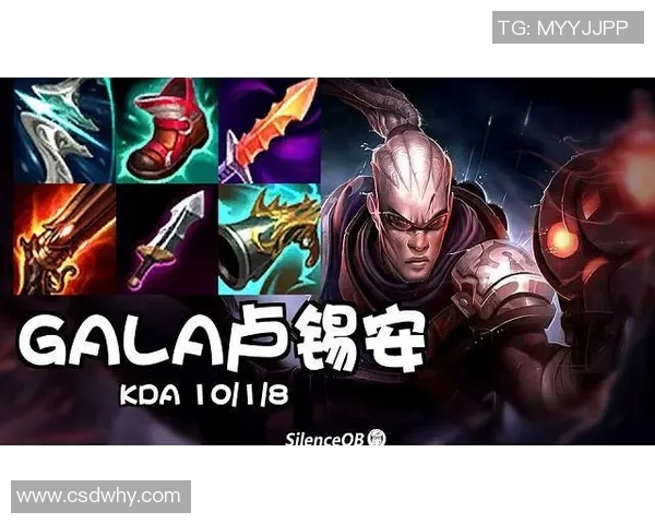 GALA卢锡安压线展现强大实力引发玩家热议与期待 GALA卢锡安压线展现强大实力引发玩家热议与期待
